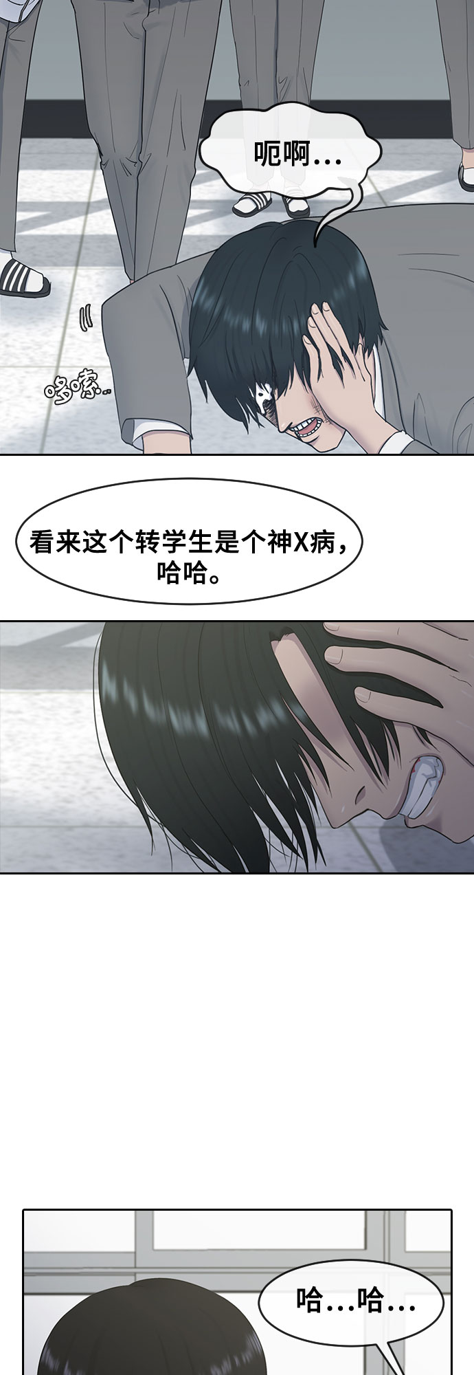 [第11话] 暴风般的转学生12