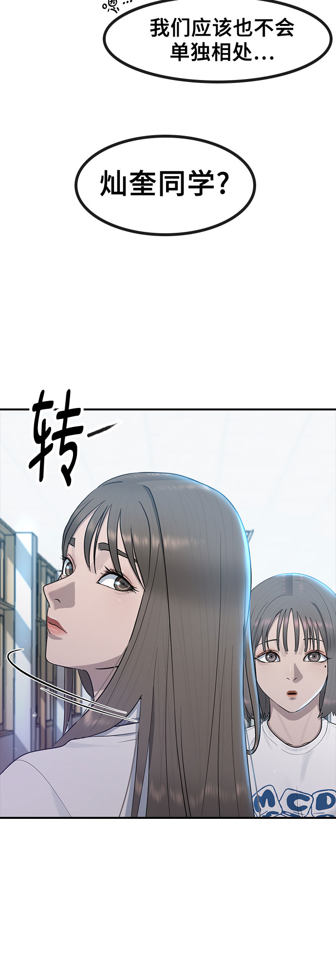 [第55话] 主体25