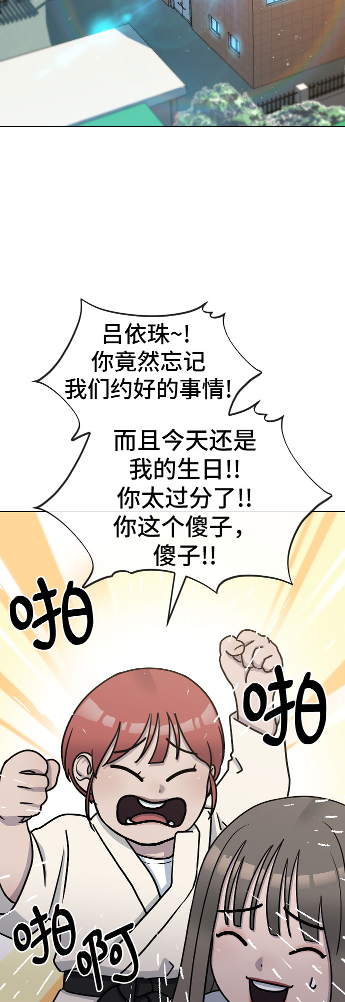 [第43话] 龙65