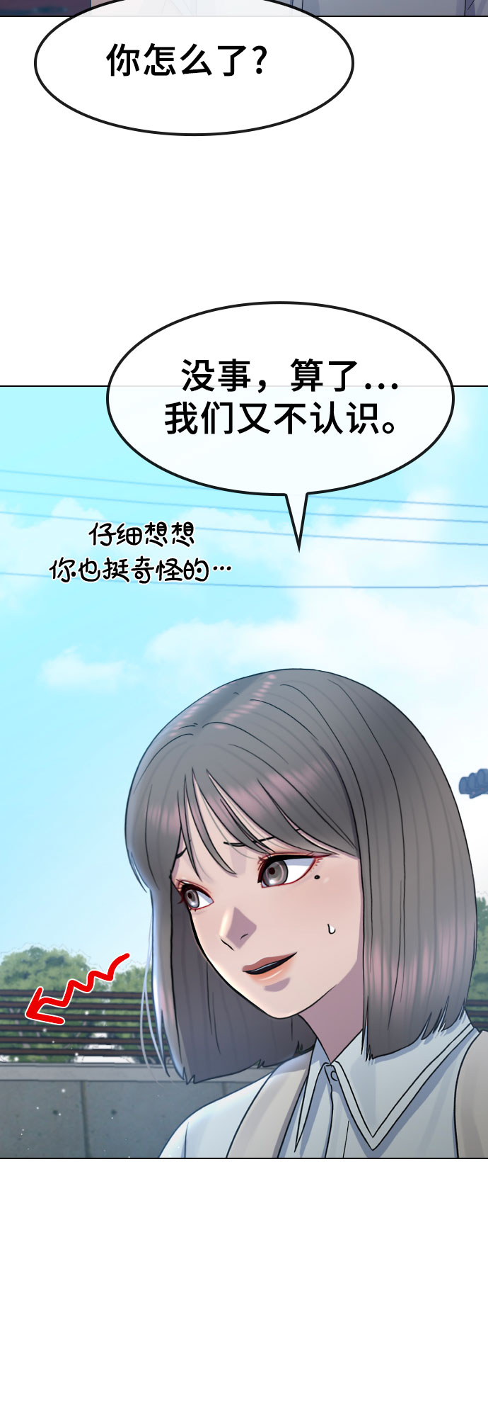 [第64话] 无人知晓的秘密41