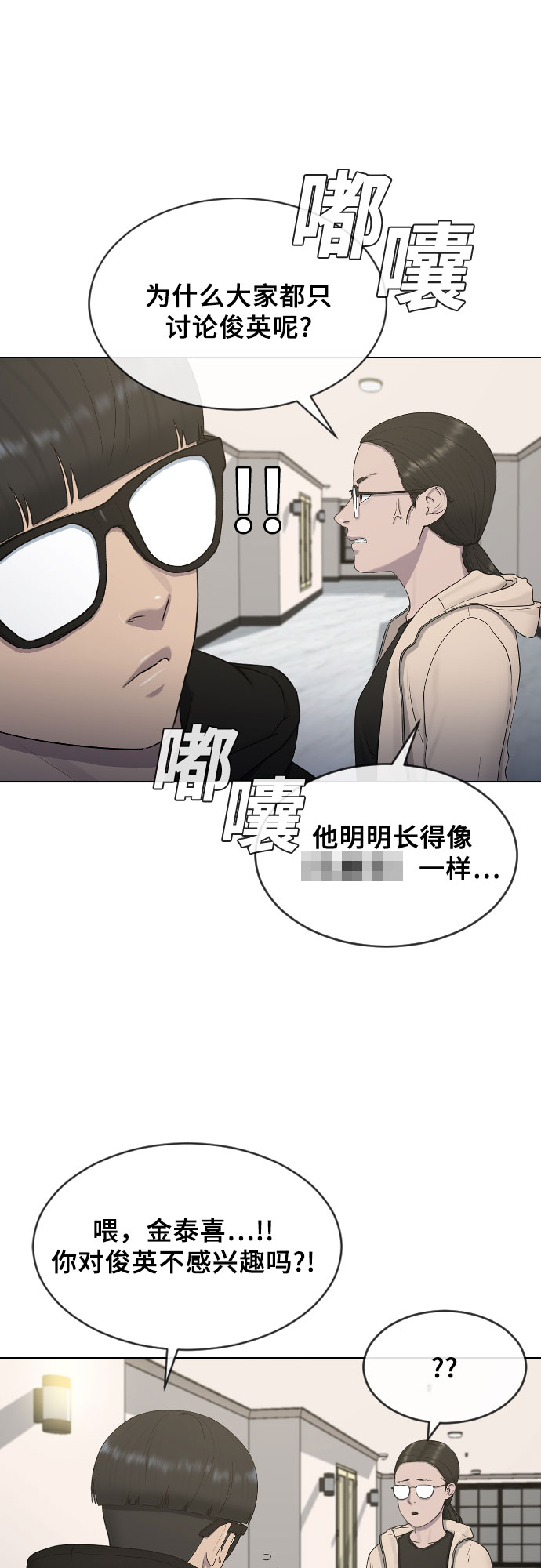 [第15话] 真有趣10