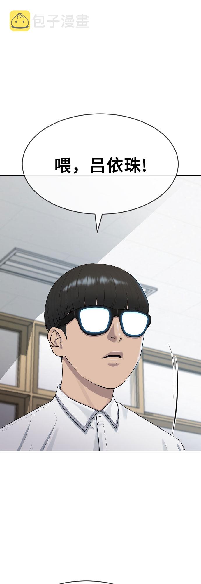 [第45话] 界限54