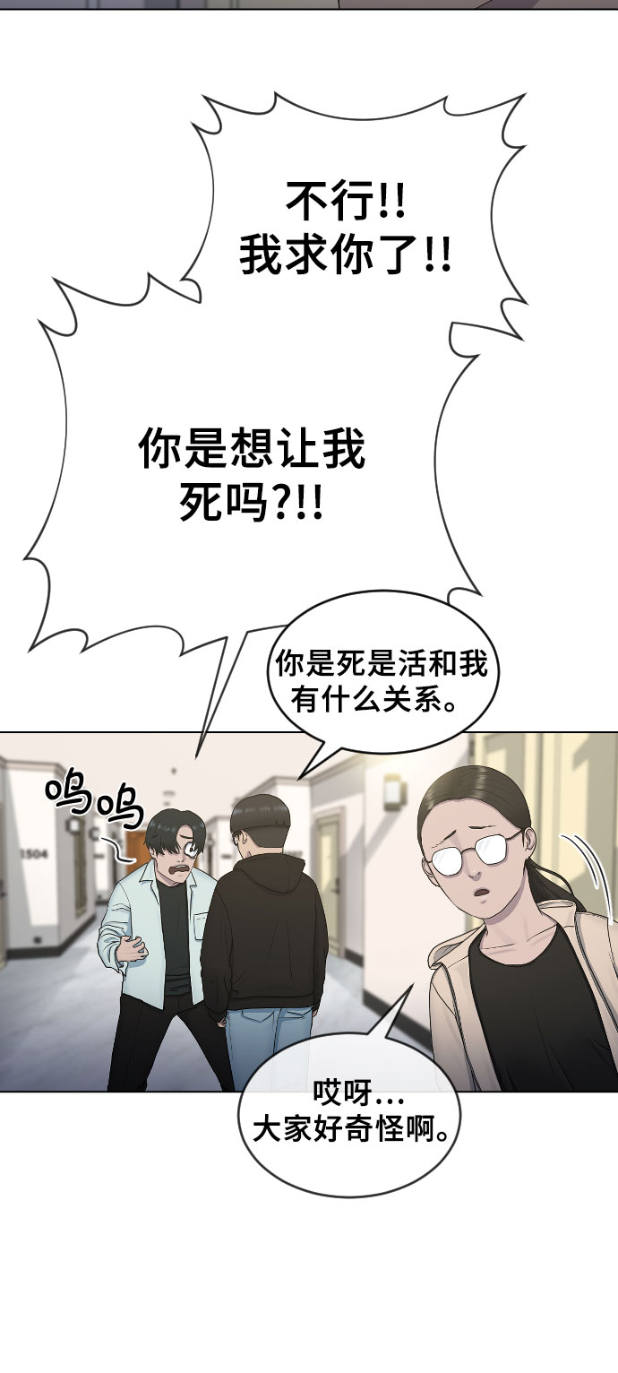 [第15话] 真有趣9