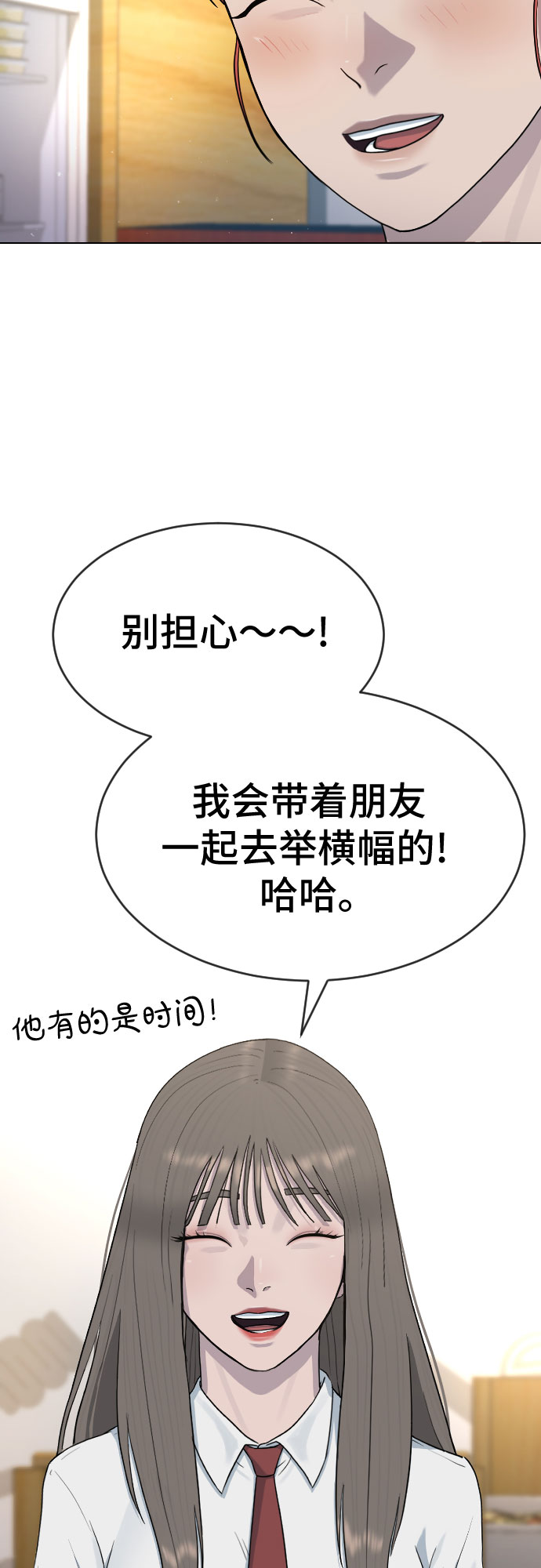[第44话] 不必认同的人6