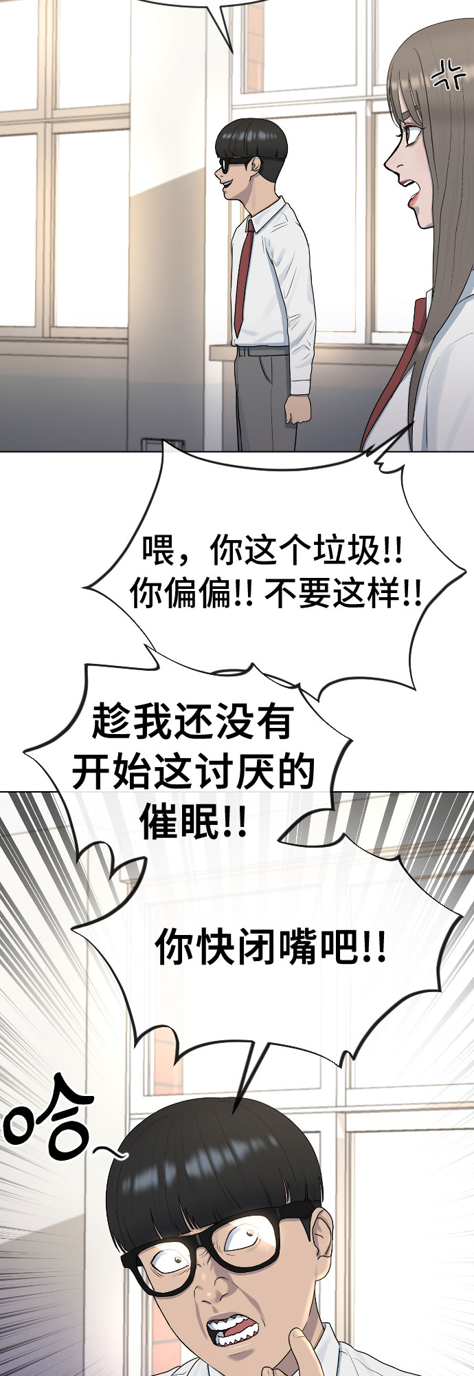 [第41话] 自尊心26