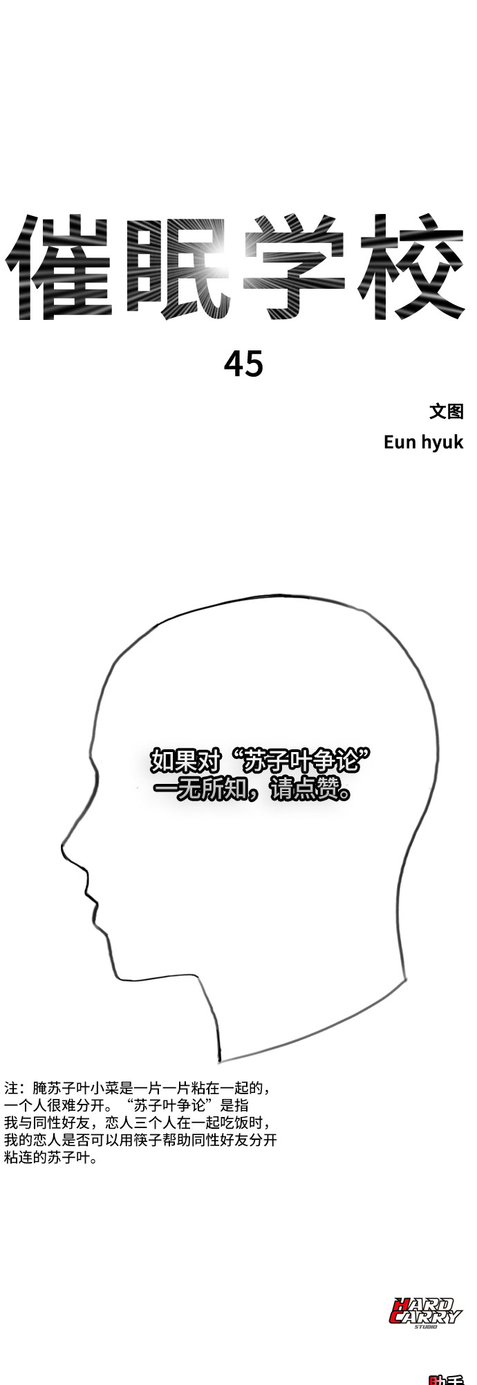 [第45话] 界限70