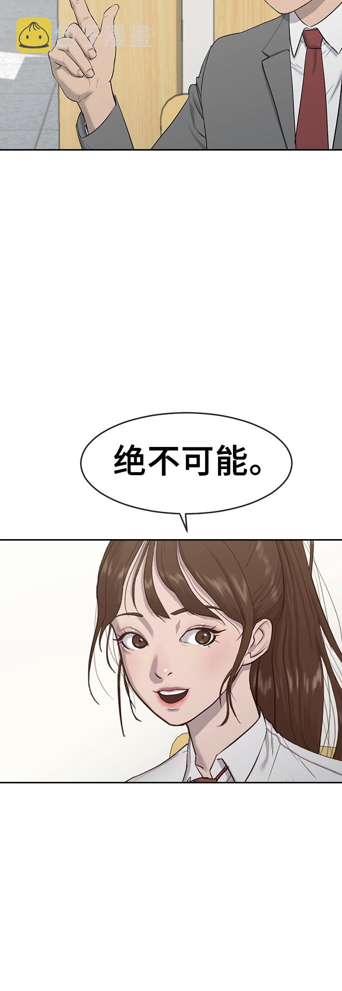 [第3话] 白色情人节49