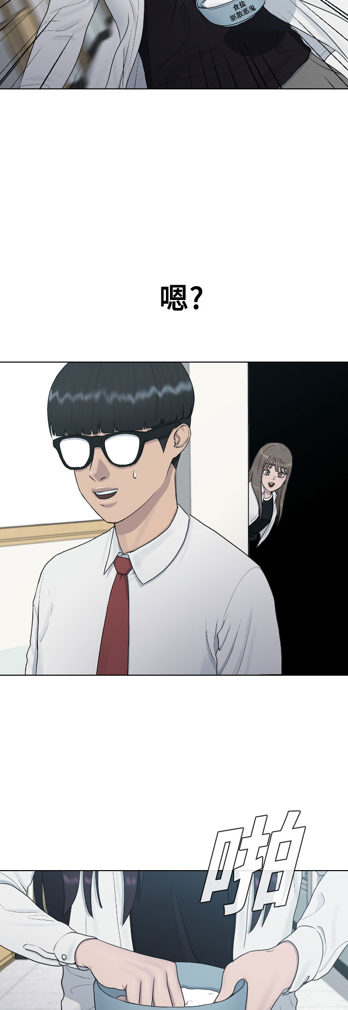 [第28话] 信任33