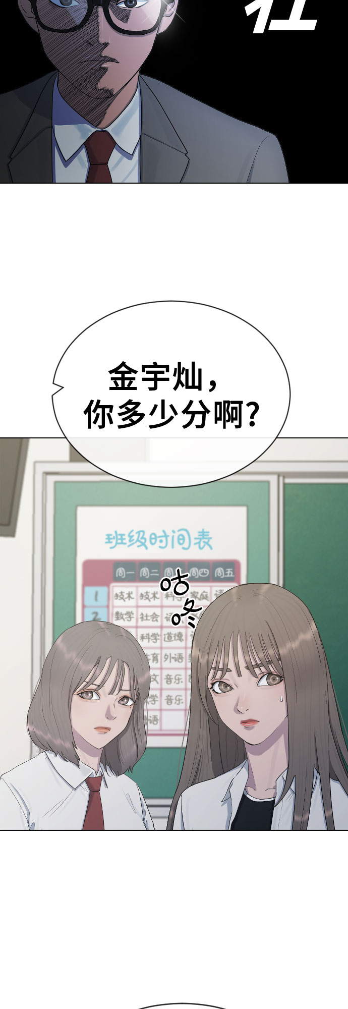 [第24话] 刺激疗法50