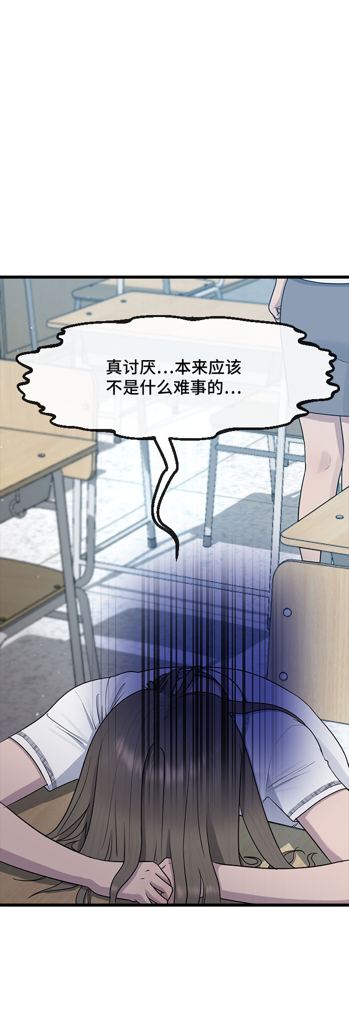 [第52话] 苦恼26