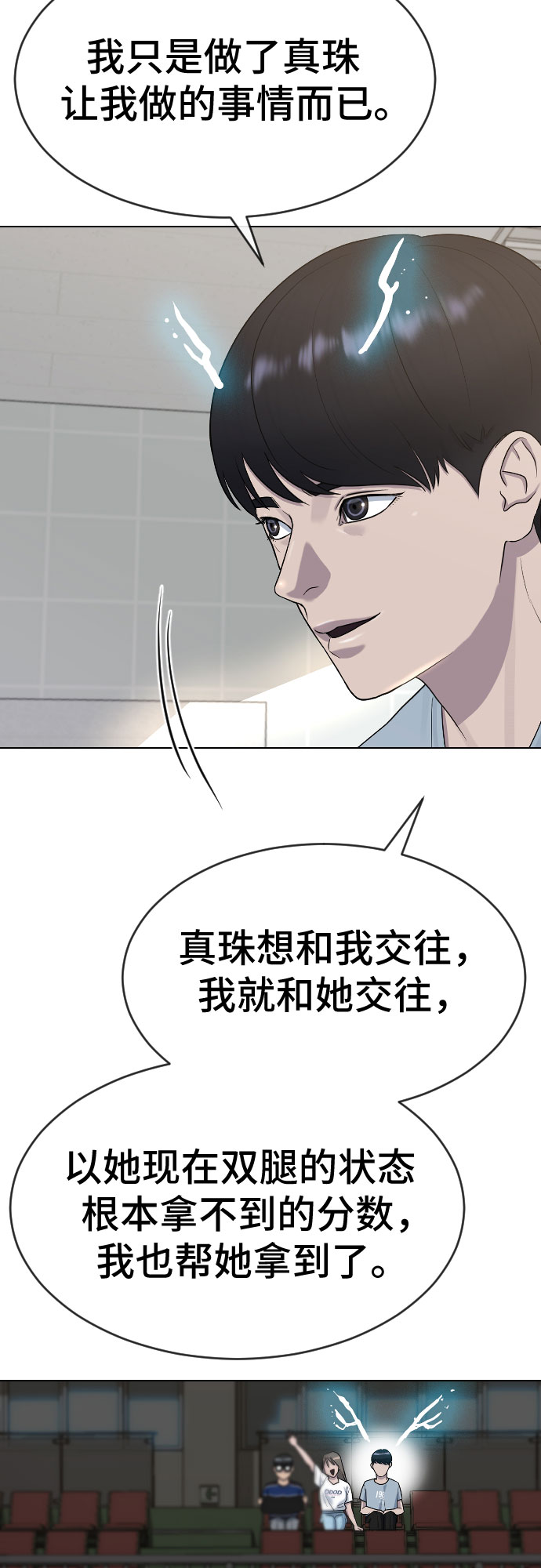 [第44话] 不必认同的人38