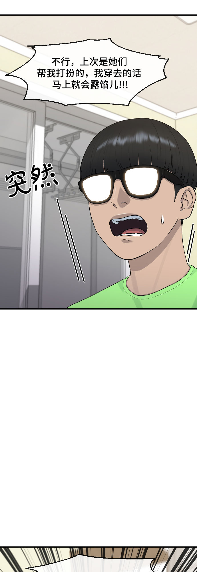 [第50话] 暴风前夜57