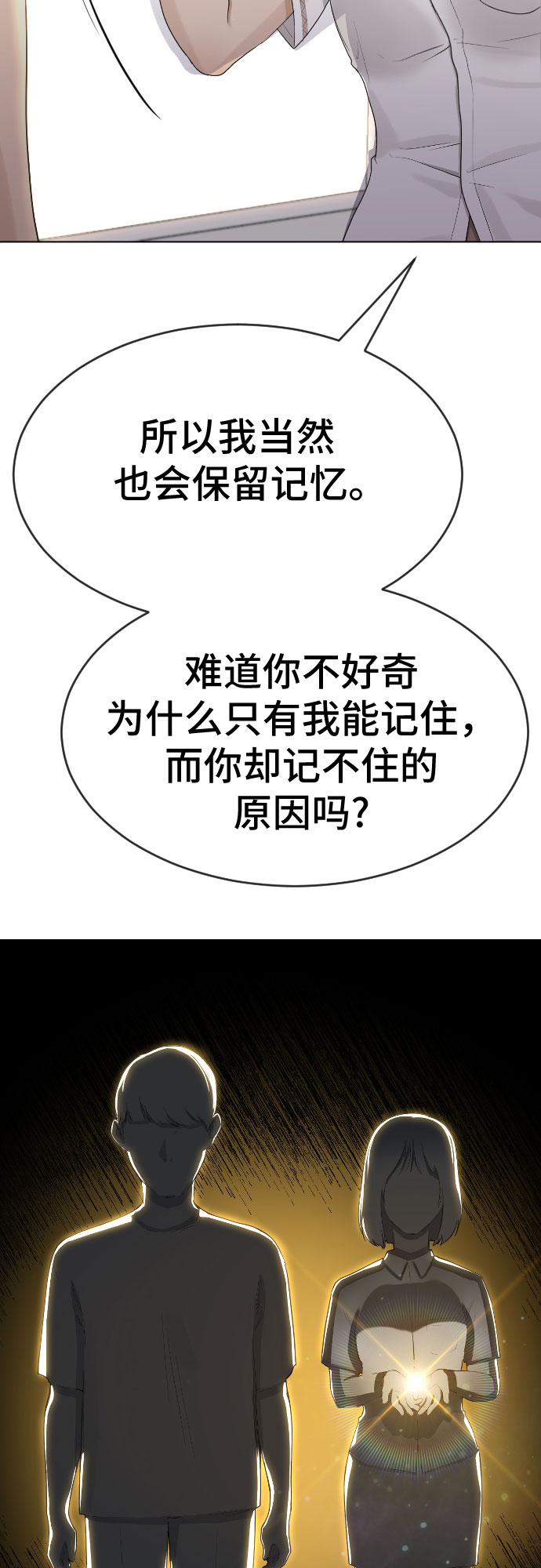 [第48话] 我们26