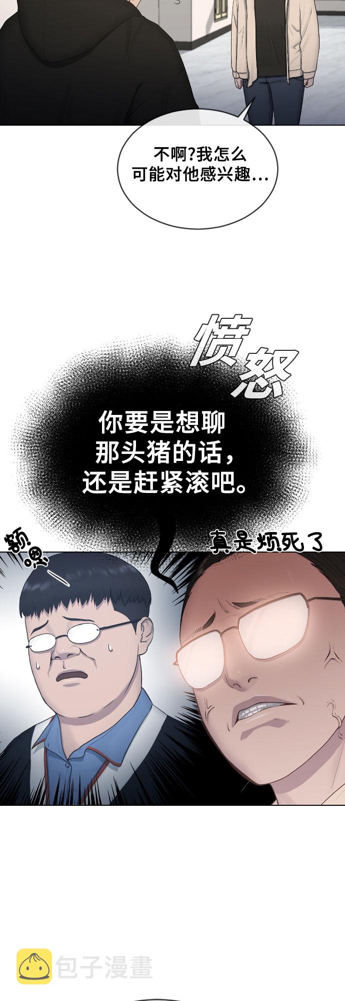 [第15话] 真有趣11