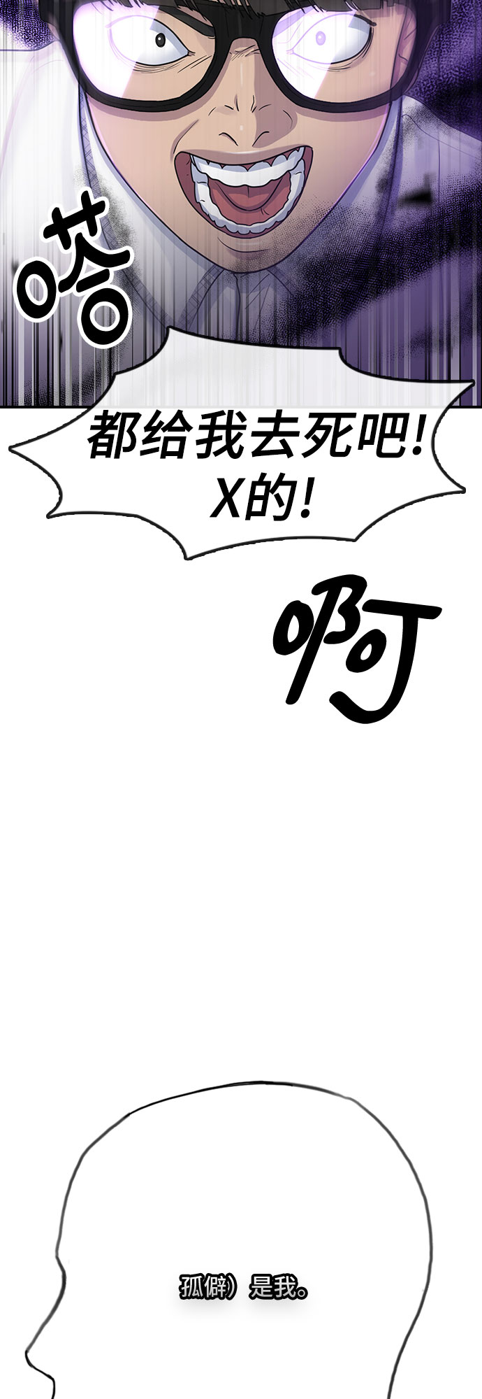 [第55话] 主体78