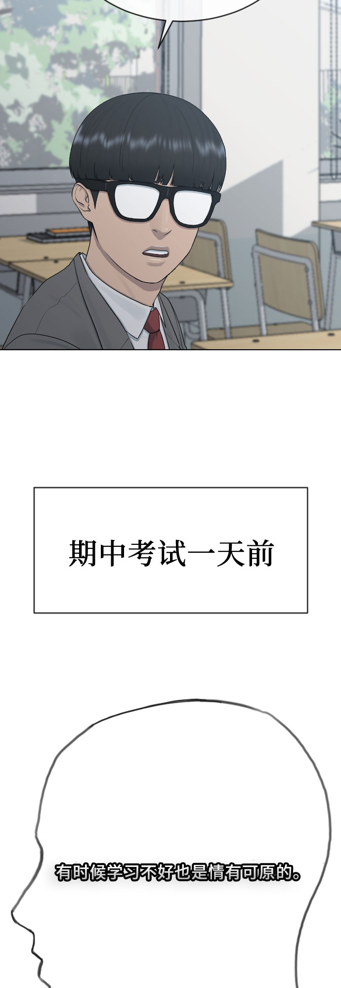 [第21话] 燃眉之急61