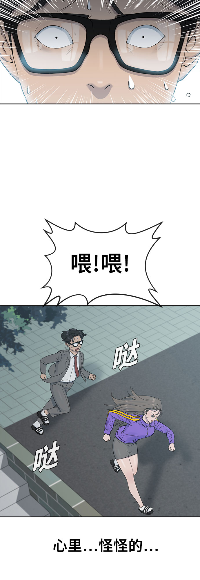 [第6话] 一步39
