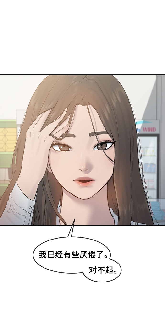 [第2话] 自我催眠25