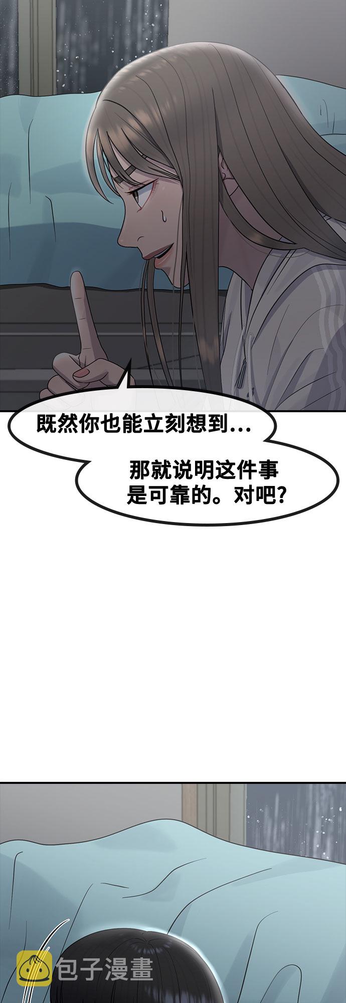[第60话] 现在63