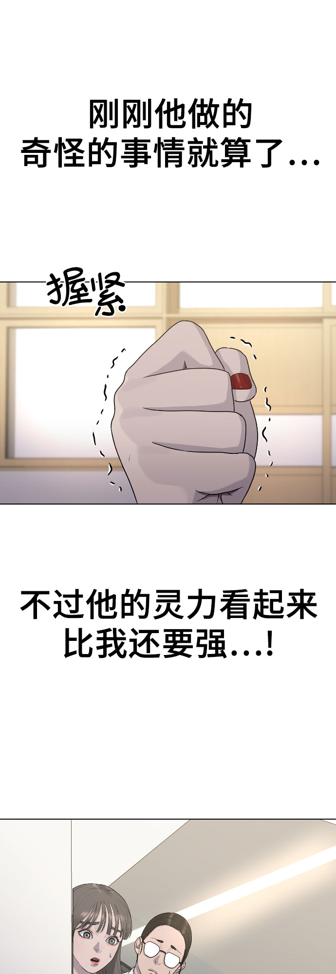 [第42话] 命运39