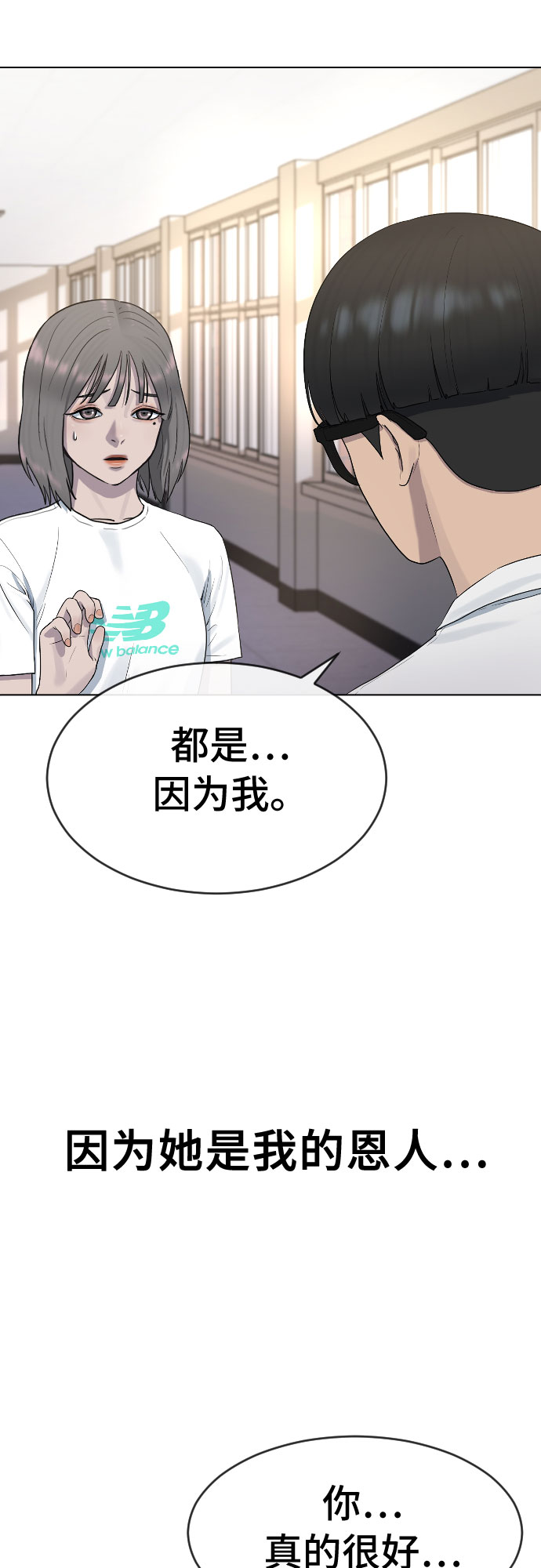 [第41话] 自尊心8
