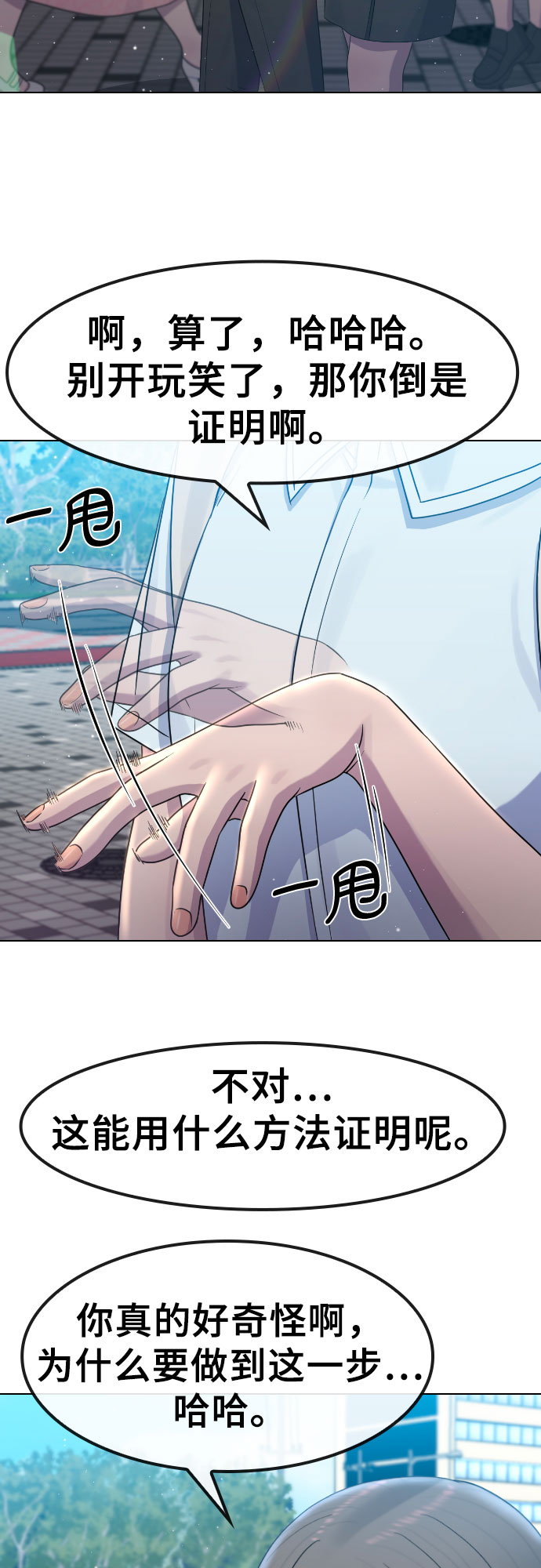 [第64话] 无人知晓的秘密59