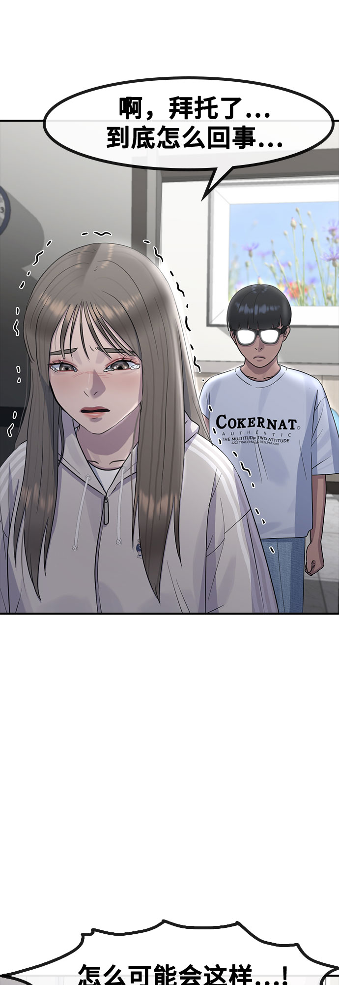 [第60话] 现在25