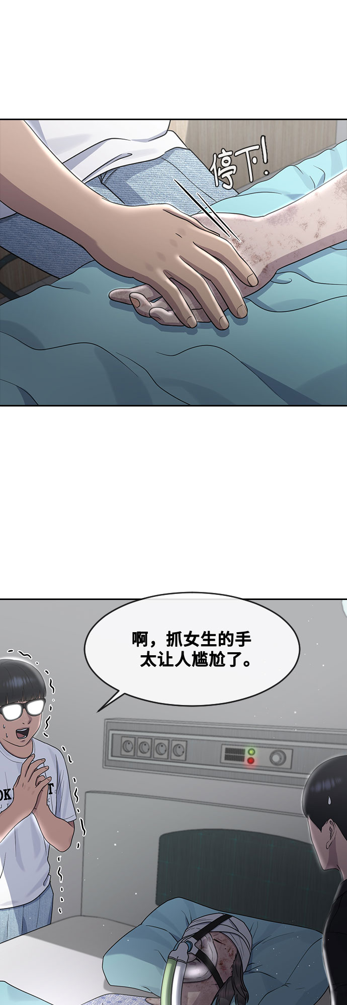 [第61话] 偶然30