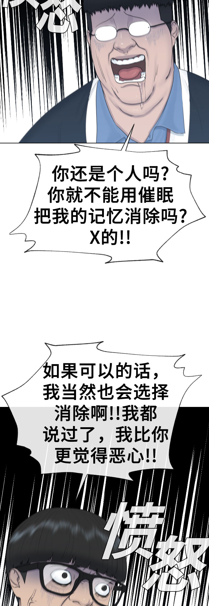[第17话] 催眠的意义45