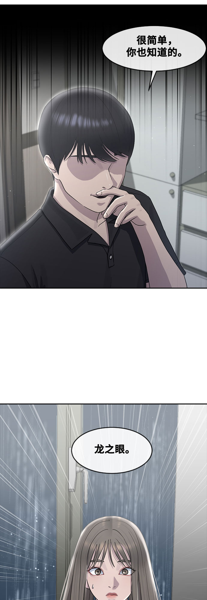 [第61话] 偶然17