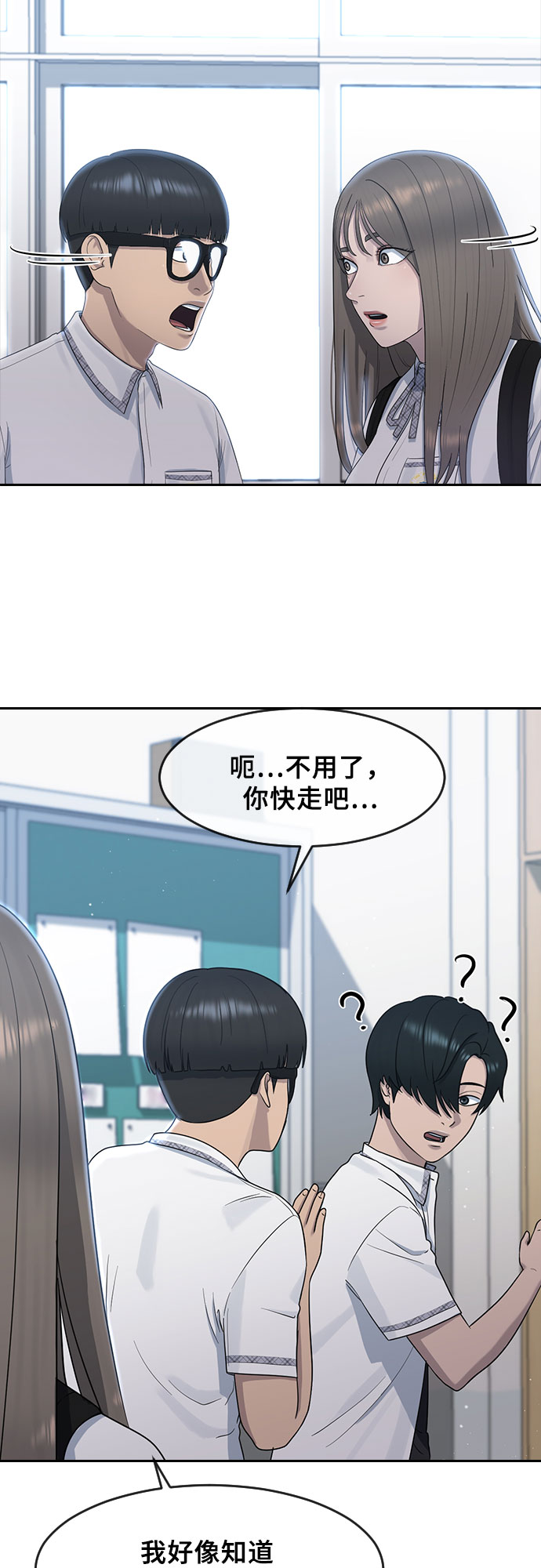 [第58话] 力量与信任25