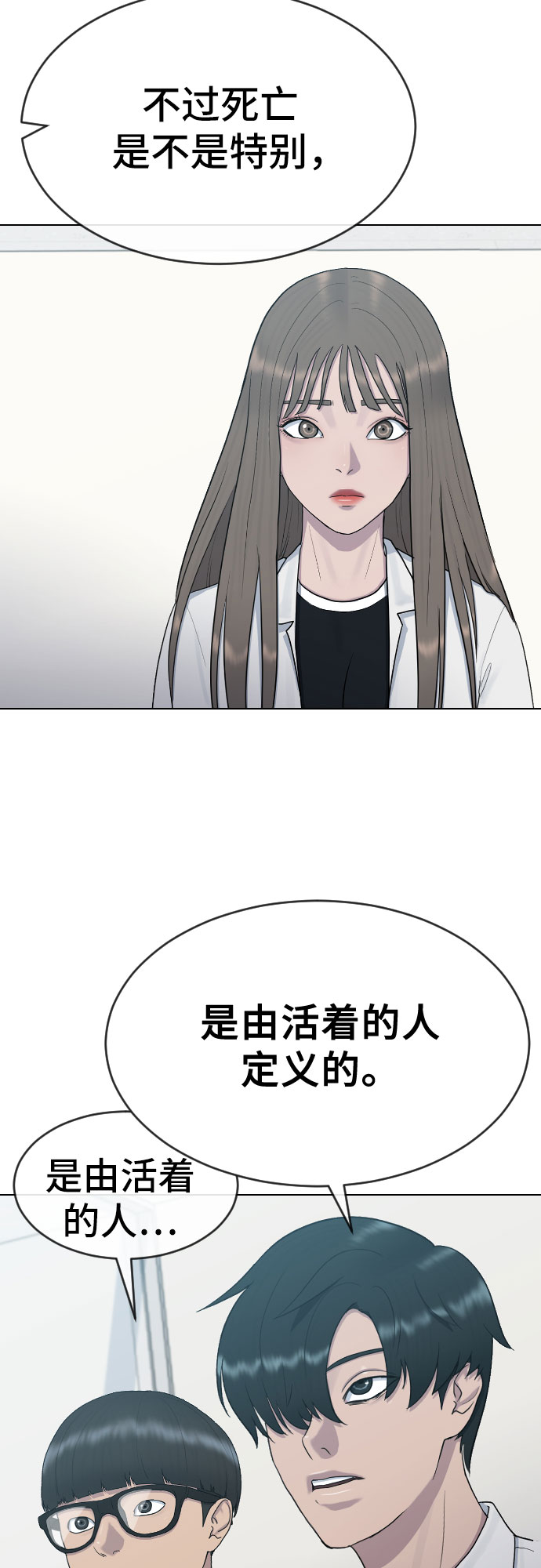 [第31话] 死亡的意义7