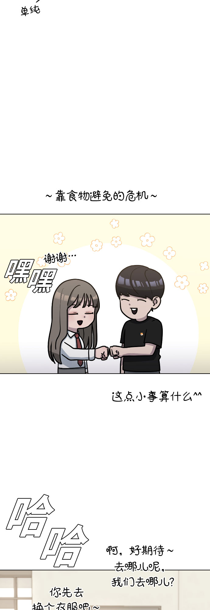 [第43话] 龙70
