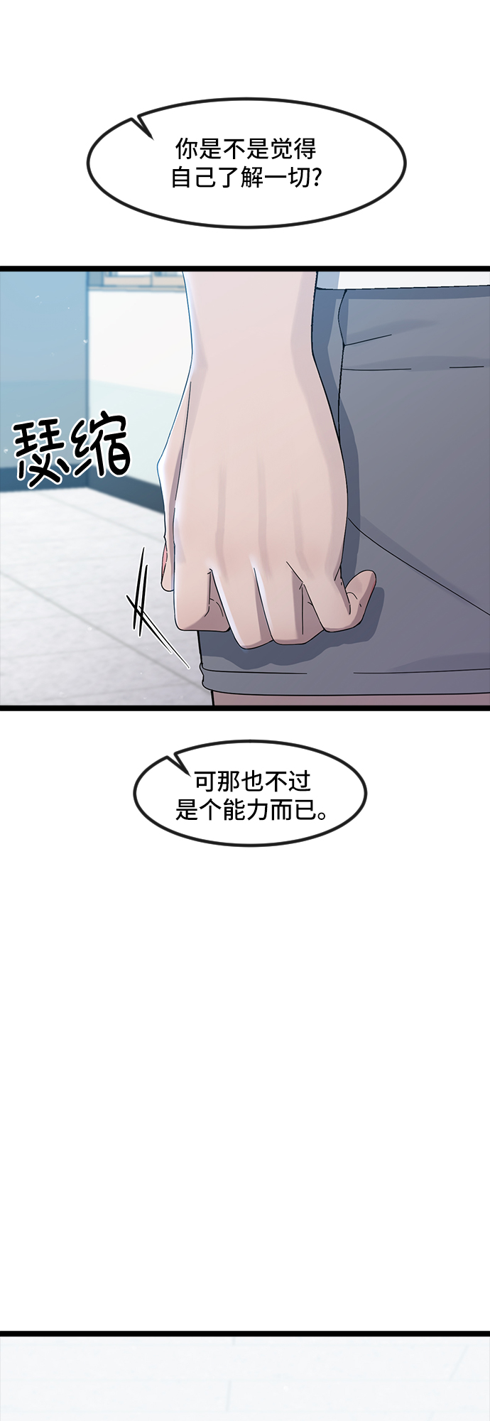 [第53话] 不确定性59