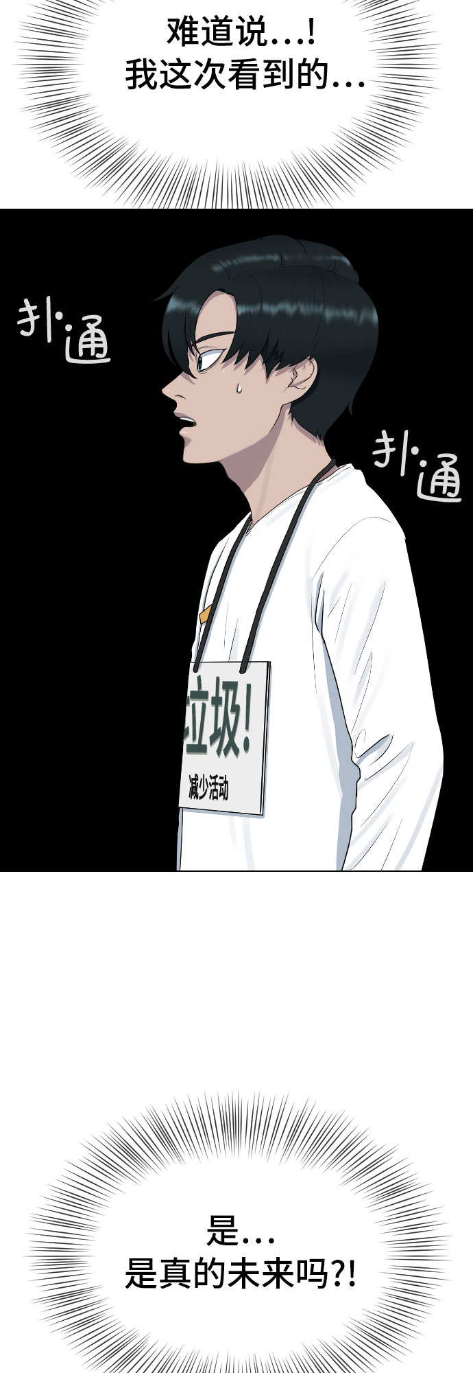 [第37话] 庆典尾声12