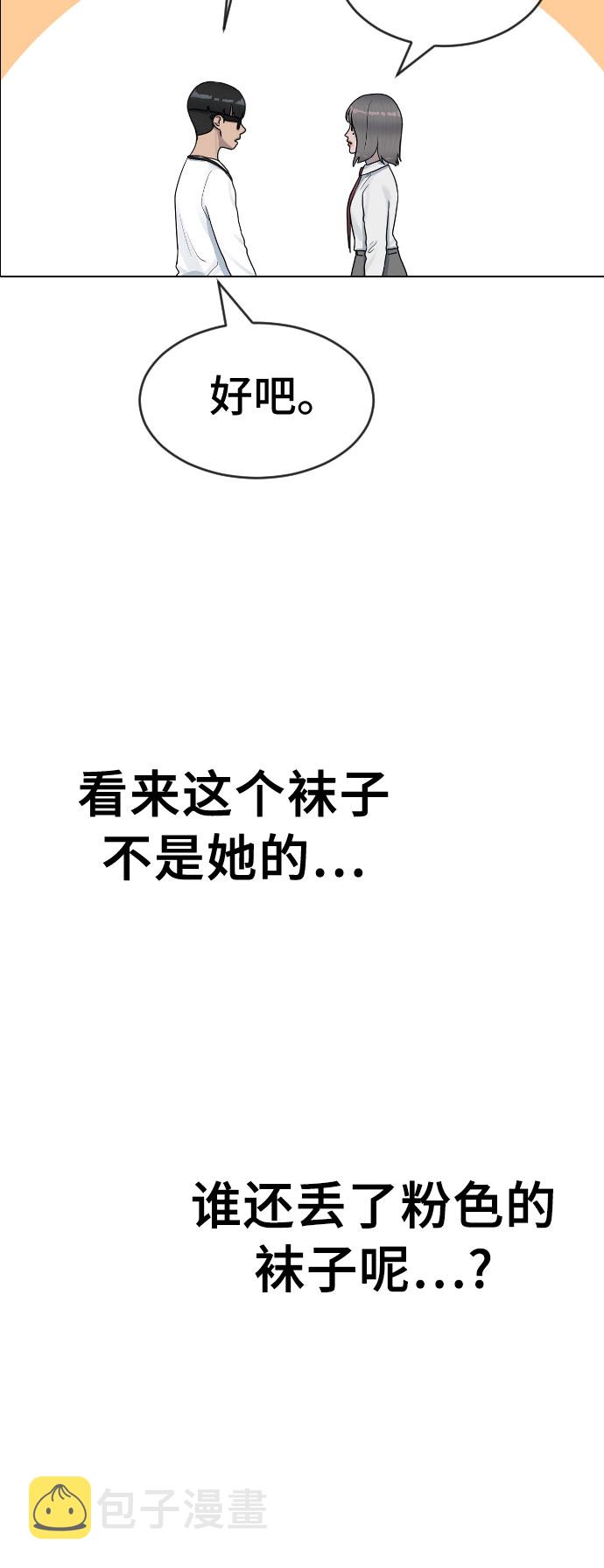 [第35话] 味道（2）58
