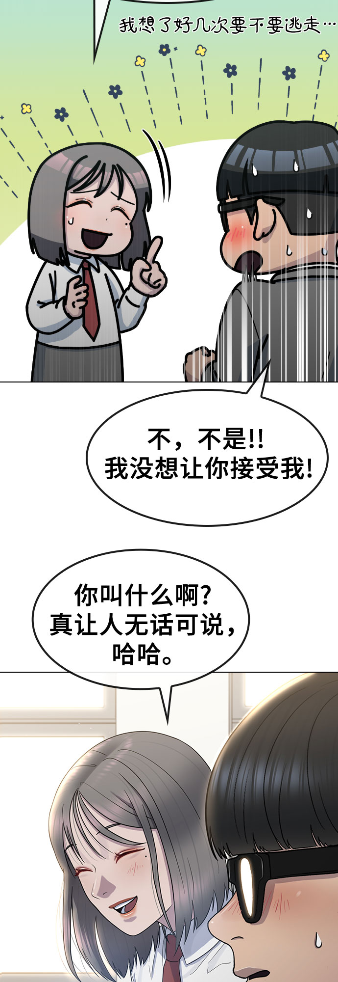 [第66话] 意志33