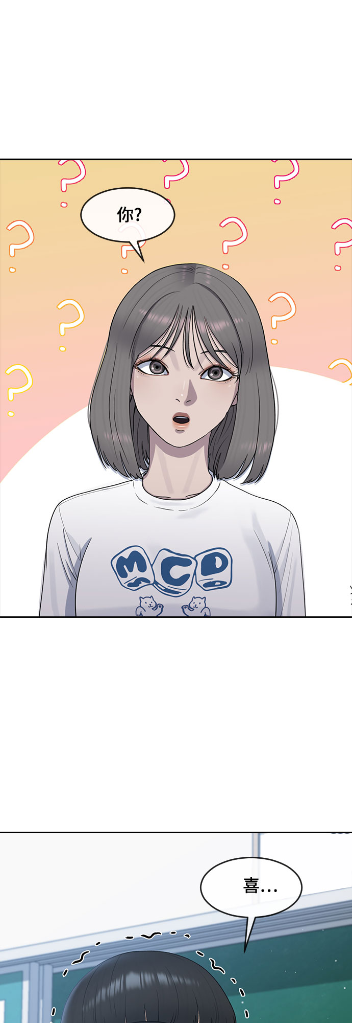 [第59话] 未来16