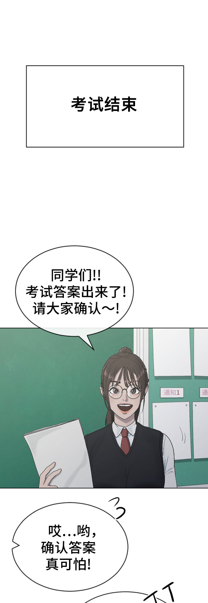 [第24话] 刺激疗法44