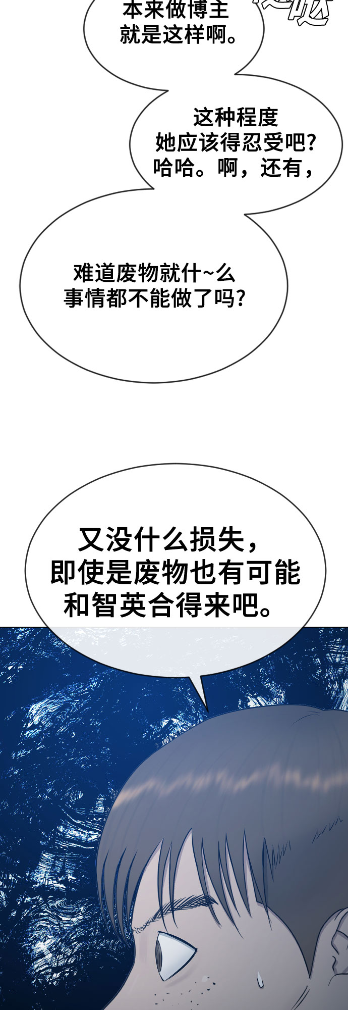 [第23话] 愤怒的催眠12
