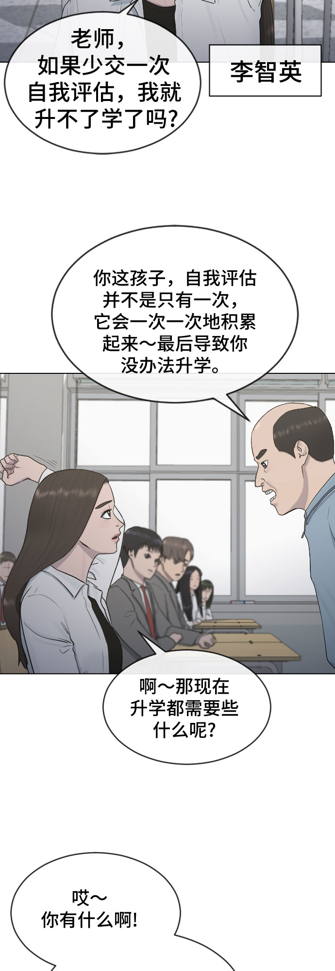 [第18话] 准备考试28
