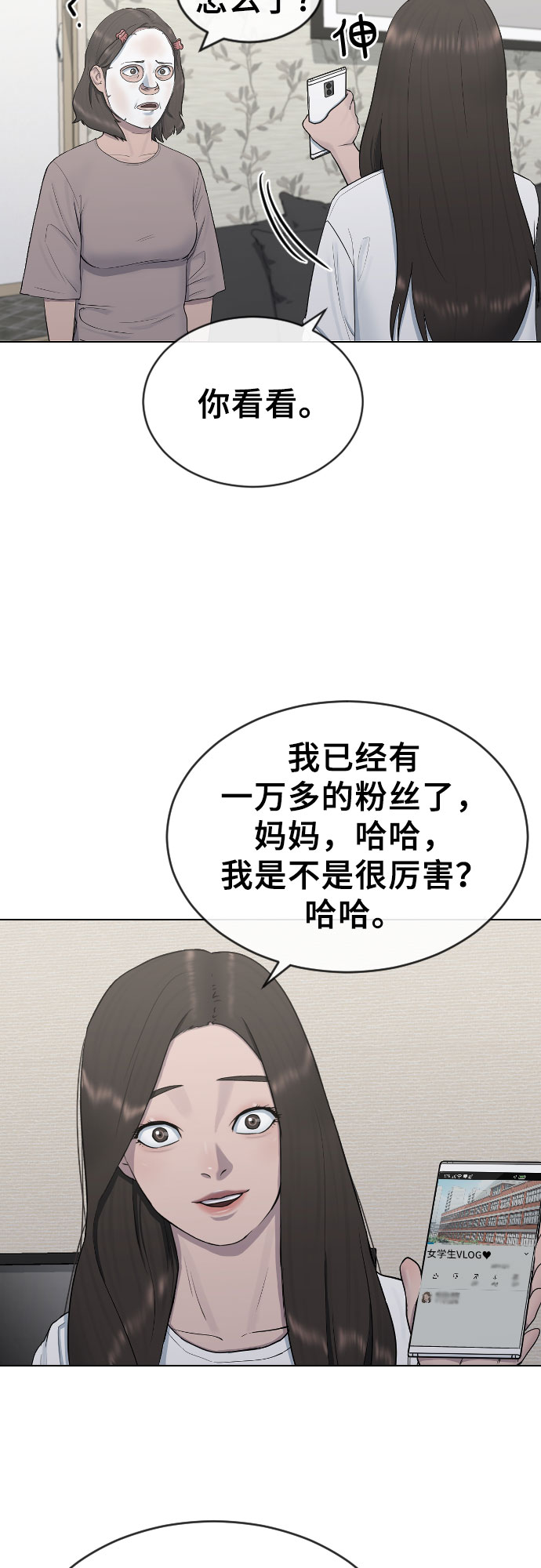 [第19话] 前途38