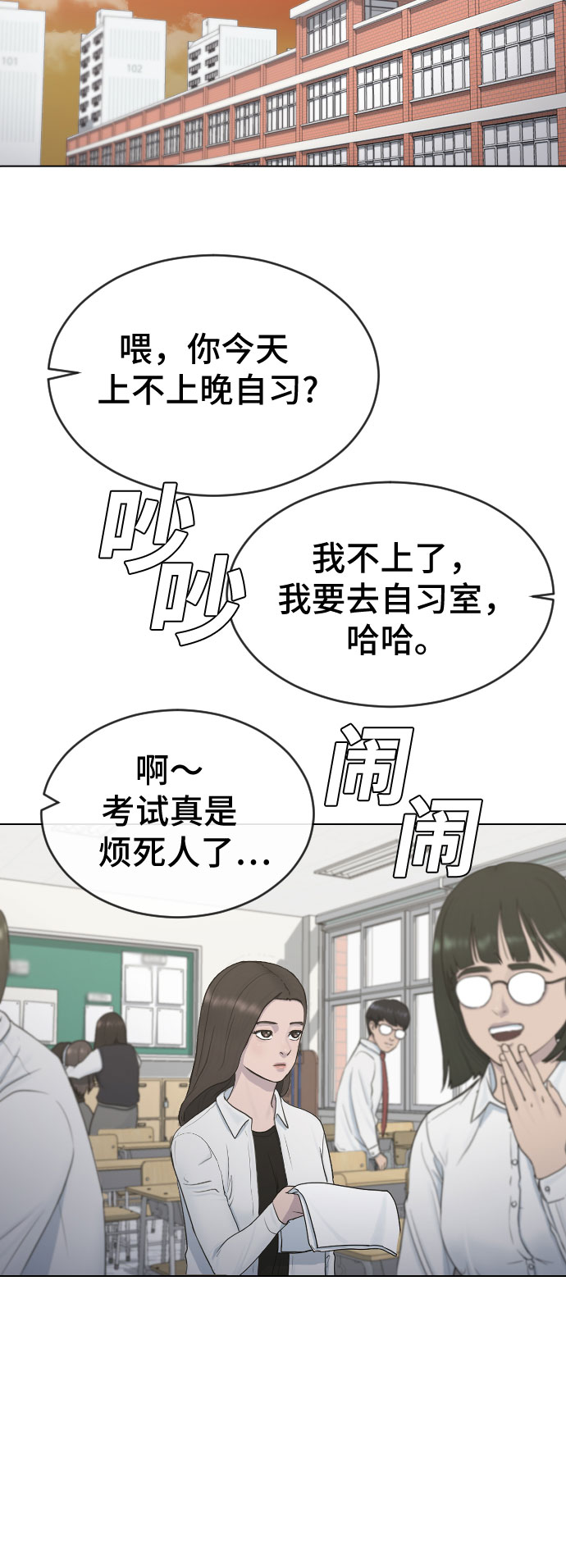 [第18话] 准备考试32