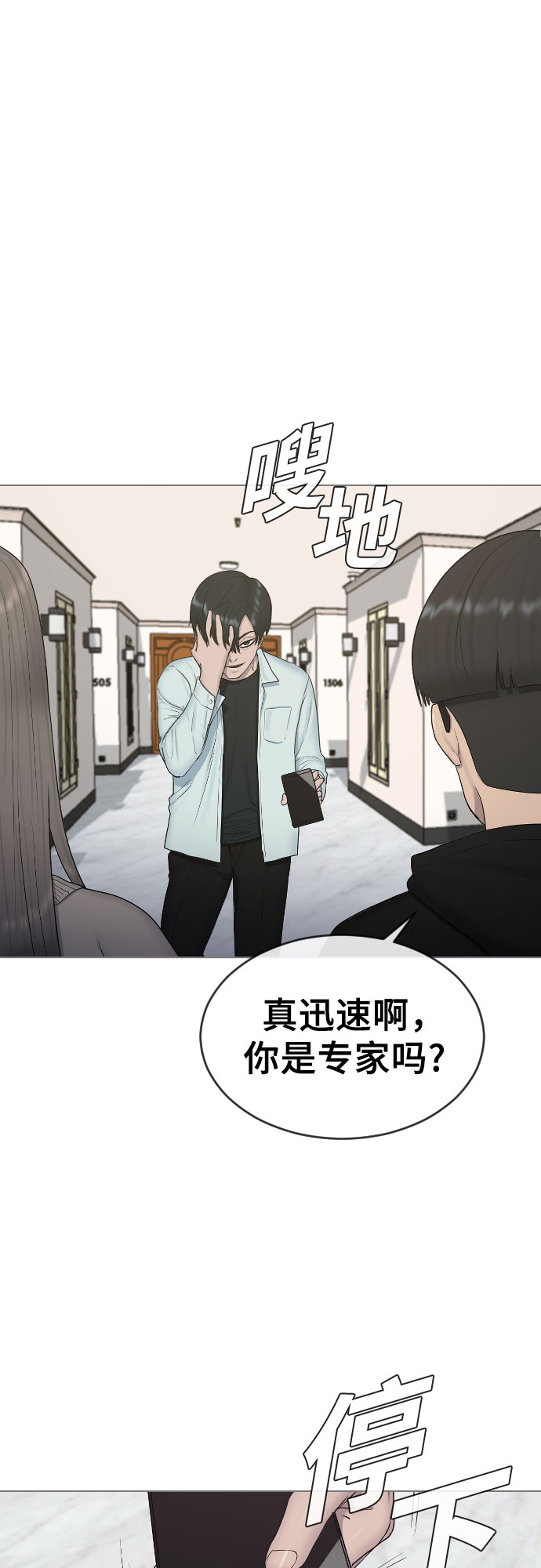 [第15话] 真有趣34