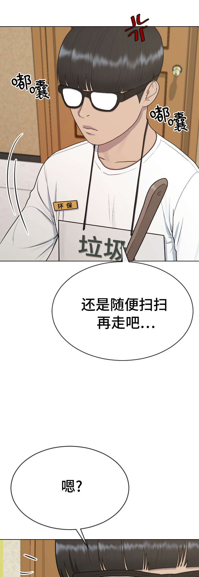 [第34话] 味道24