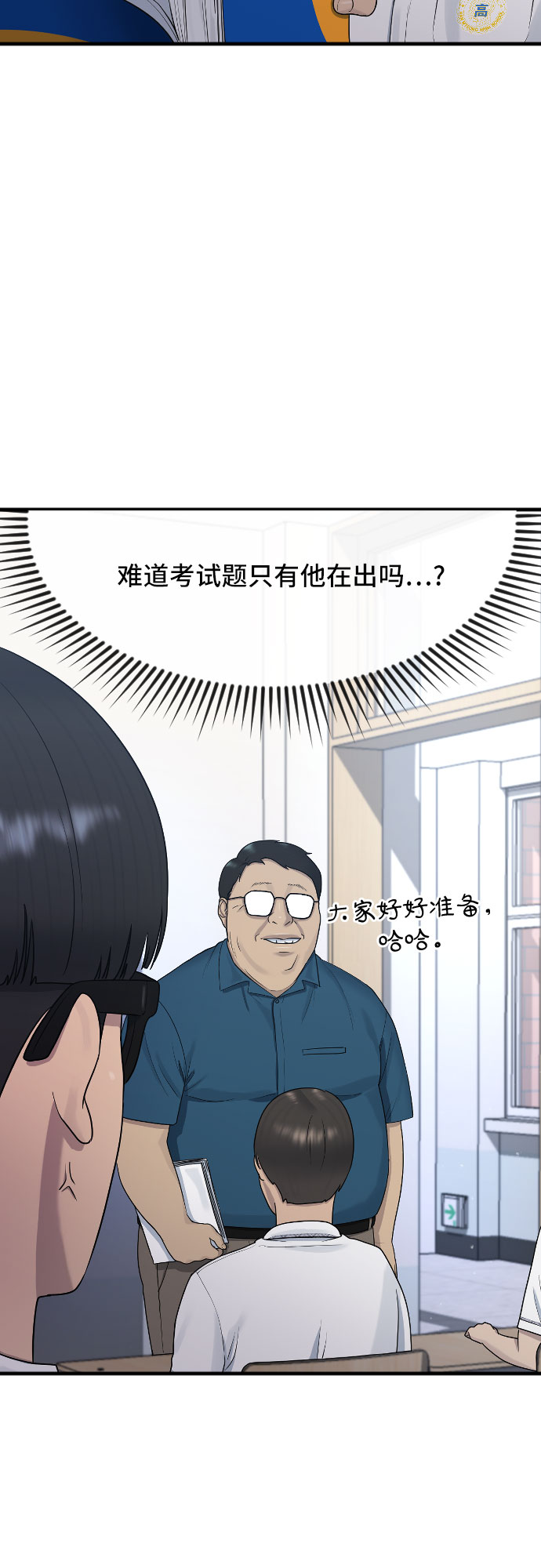 [第50话] 暴风前夜34