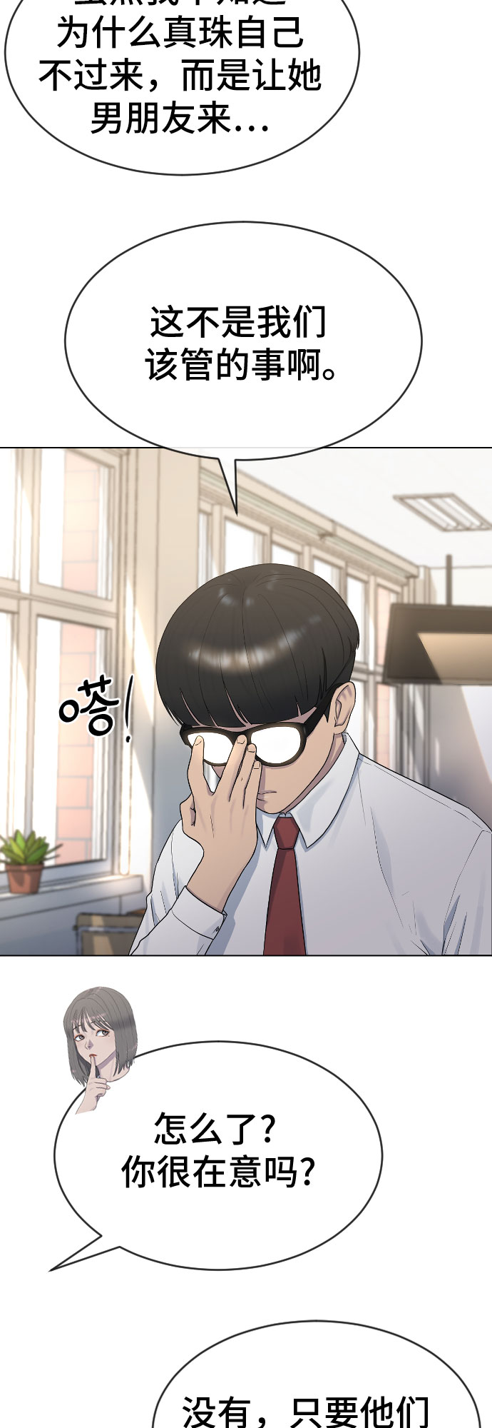 [第43话] 龙20