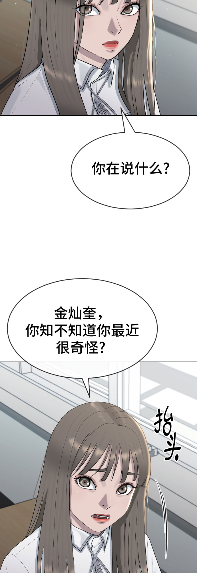 [第45话] 界限57