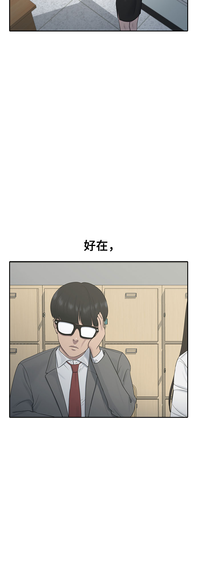 [第8话] 决战10