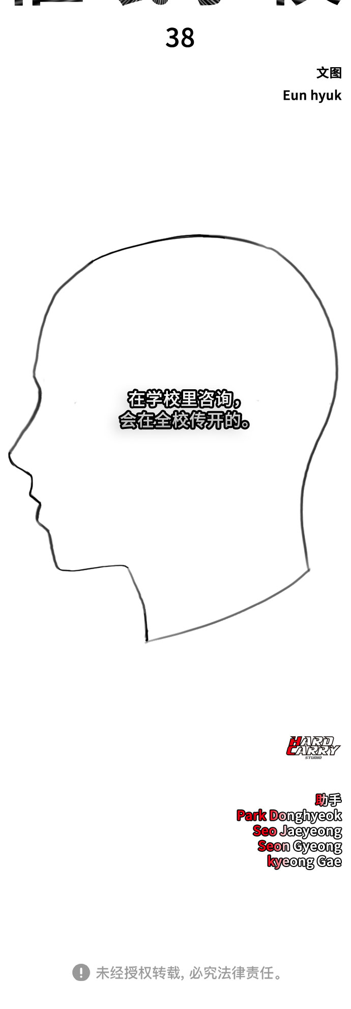 [第38话] 谘询社团55